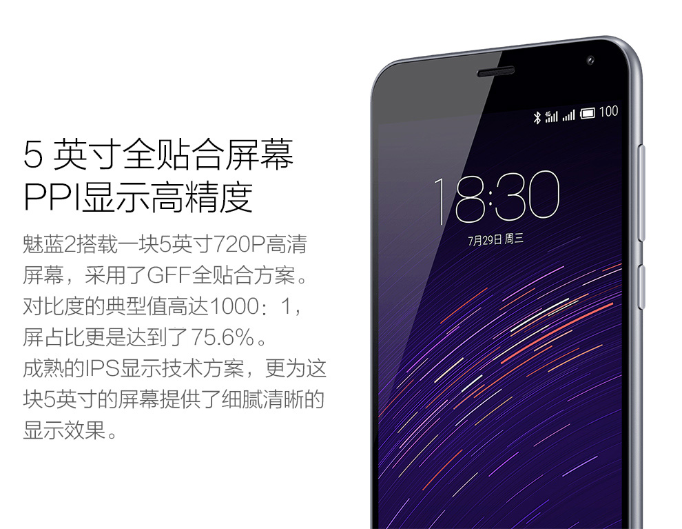 魅族 魅蓝2 双卡双待手机 白色 移动4G(更新固件支持双4G)标配
