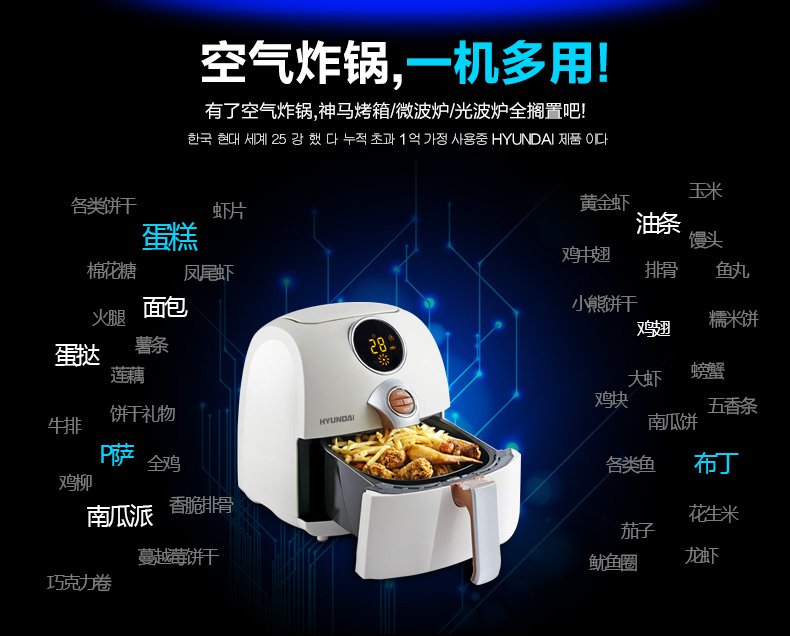 韩国现代无油空气炸锅三代无油炸锅电炸锅家用大容量炸薯条机炸鸡