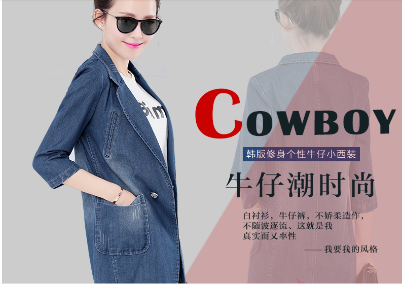 朵迪莎2015秋装女牛仔外套中长款外套 西装 薄款大码休闲西服8203 深蓝色 XL
