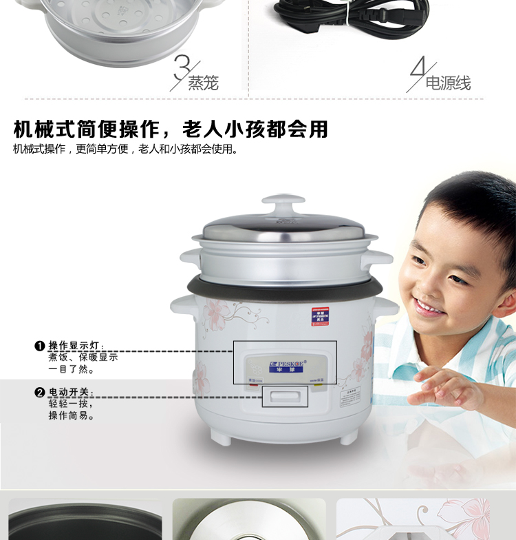 半球（Peskoe） CFXB20-5MD 学生迷你电饭锅小容量电饭煲2升