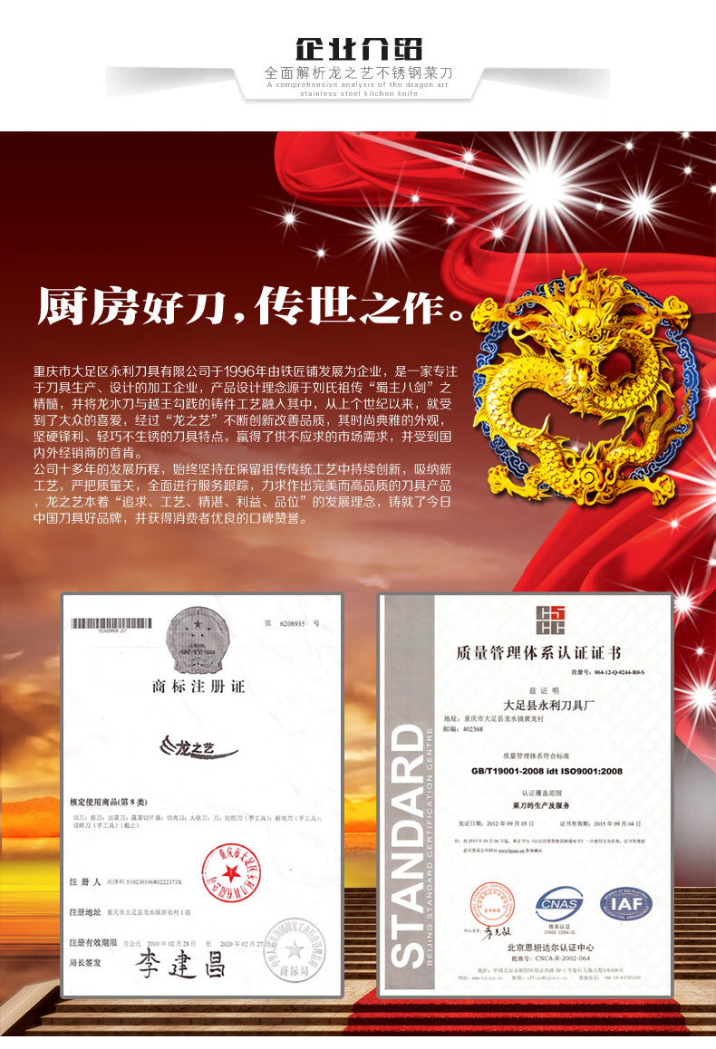 
                                        龙之艺 家用不锈钢手工厨具切肉菜锻打刀具 L107                