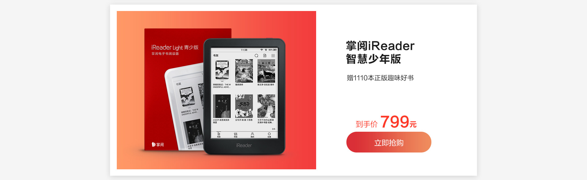 ireader 5.7.0 full ireader 5.7.0 full