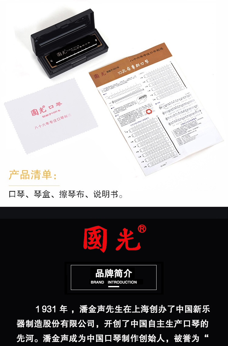 【国光gg10a-3】国光10孔布鲁斯口琴c调(雅典黑)【行情 报价 价格