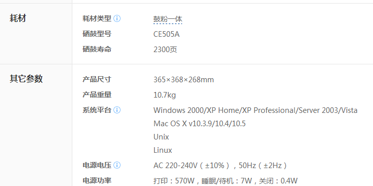 二手9成新惠普hp2055dhp2055dn黑白a4激光自动双面商用家用办公型打印