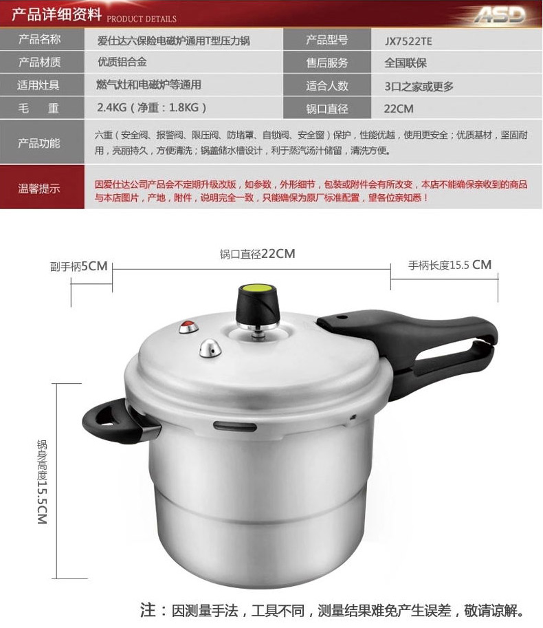 
                                                            爱仕达（ASD）压力锅硬氧六保险铝合金高压锅 YL22B2WG 22CM 明火燃气适用                