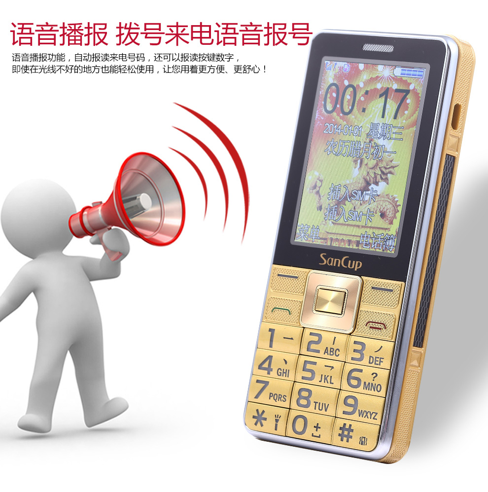 
                                        金国威（SanCup）H3000大黄蜂 移动/联通2G老人手机 双卡双待 黑色                