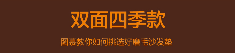 
                                                            沙发垫四季通用布艺沙发套装罩夏季简约现代防滑欧式坐垫子全盖全包 白晴 90*90cm（单条装）                