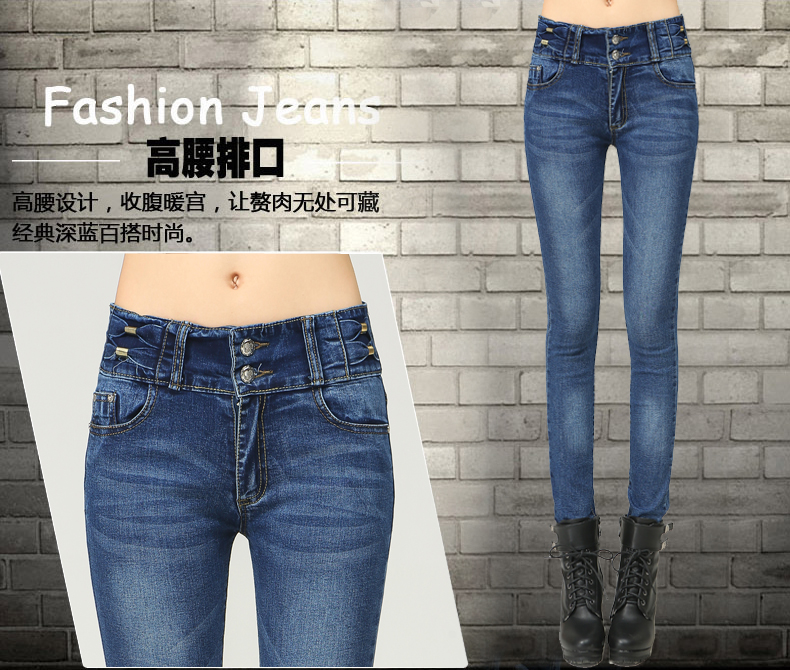 百利依人2015秋季新款韩版修身女装牛仔裤女小脚高腰铅笔裤长裤8121 蓝色 30码