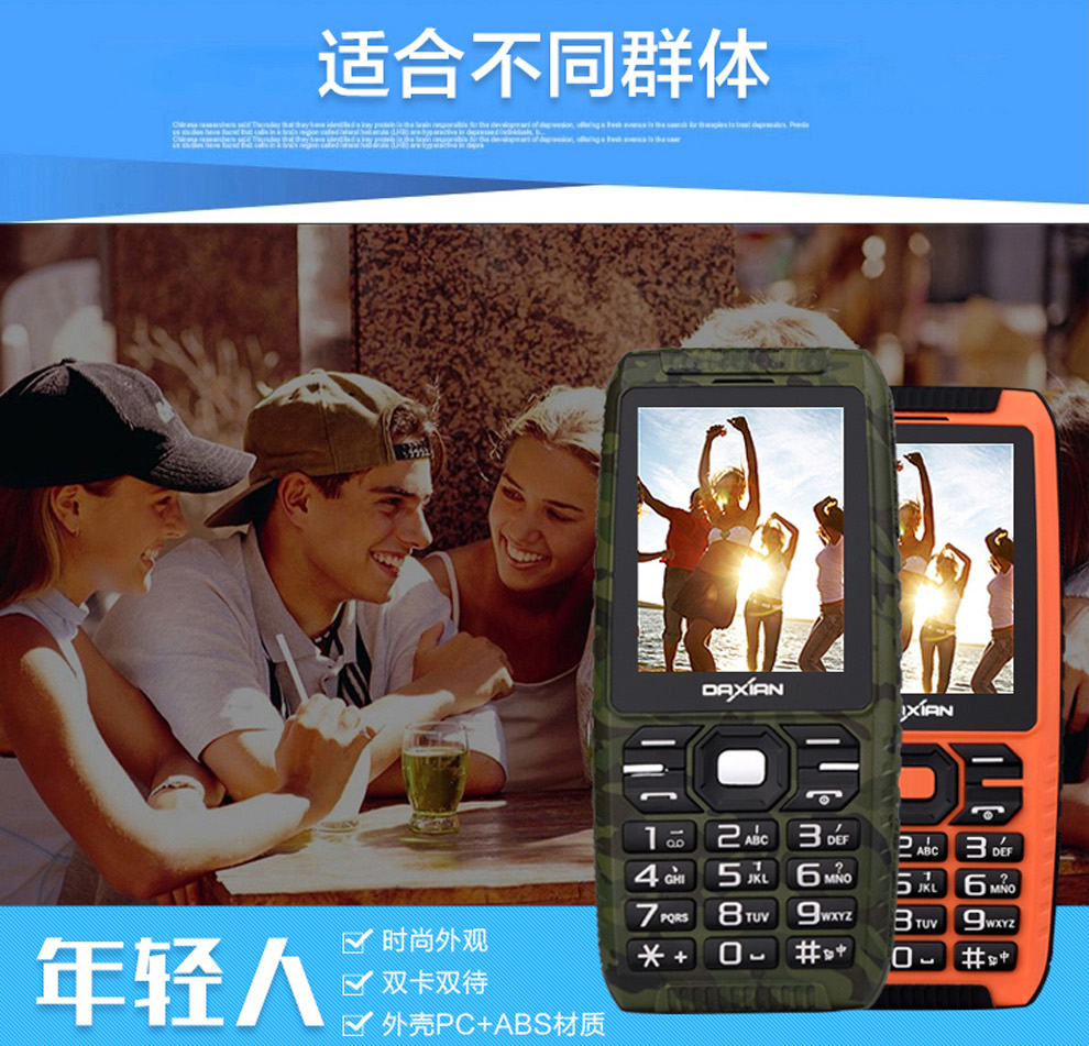 大显（DaXian） DX968 移动/联通2G 三防老人手机 橘色