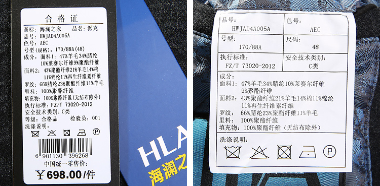 吊牌              丨              海澜之家官方正品.