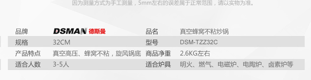 DSMAN德斯曼 32cm铁至尊真空不粘炒锅 无油烟铁锅  平底电磁炉通用锅具厨房锅具