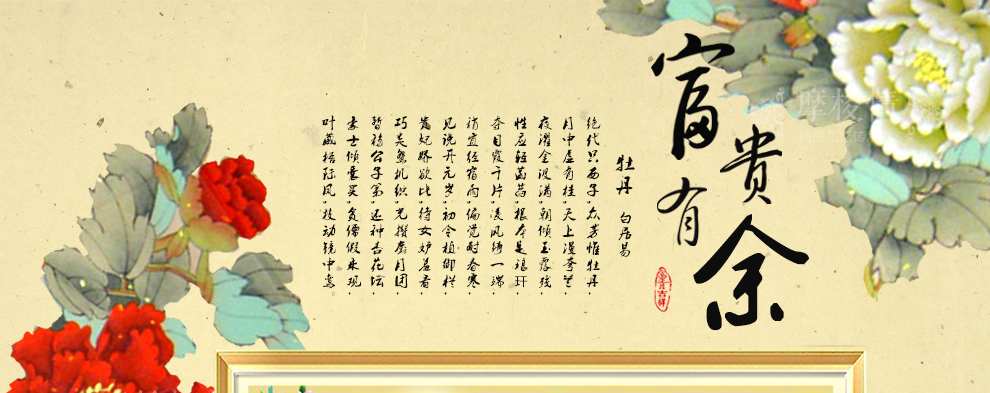 
                                        摩梭情5D钻石画富贵有余牡丹图新款客厅大画十字绣魔方圆钻钻石绣贴钻系列 非满钻120*50厘米魔方钻 更闪更逼真                