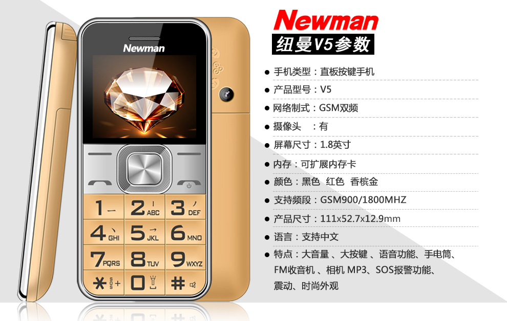 
                                        纽曼（Newman）V5 移动/联通2G 直板按键老人手机 香槟金                