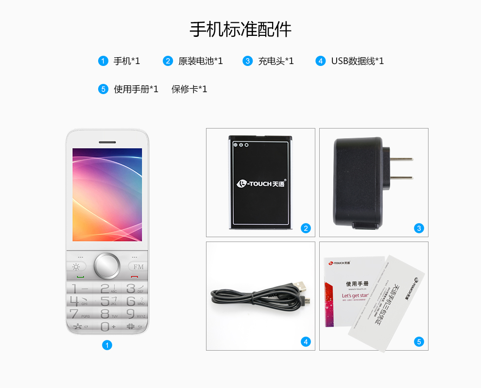 天语（K-Touch）R6 移动/联通2G 老人手机 白色