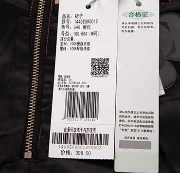 秋水伊人新款女装时尚百搭精美印花提花A字裙大裙摆短裙 梅红 165/70A/L