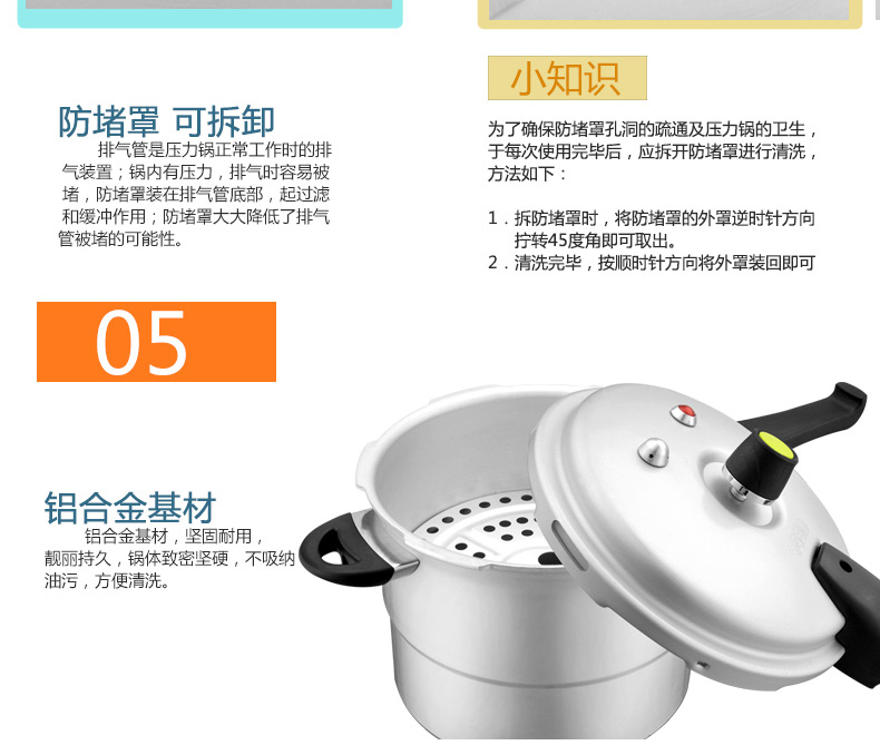 爱仕达ASD六保险T型压力锅铝高压锅送蒸格 22CM- JXT7522