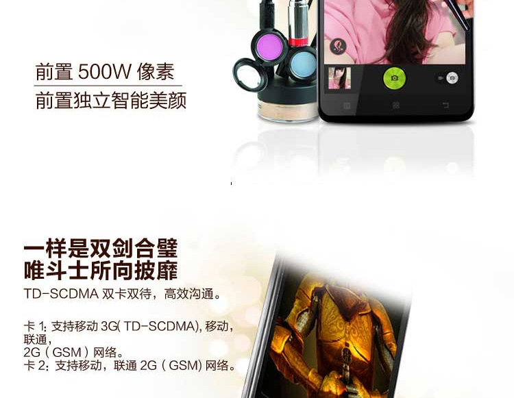 联想 黄金斗士S8 (S898t+) 16G  移动3G手机 双卡双待 灰色 标配版