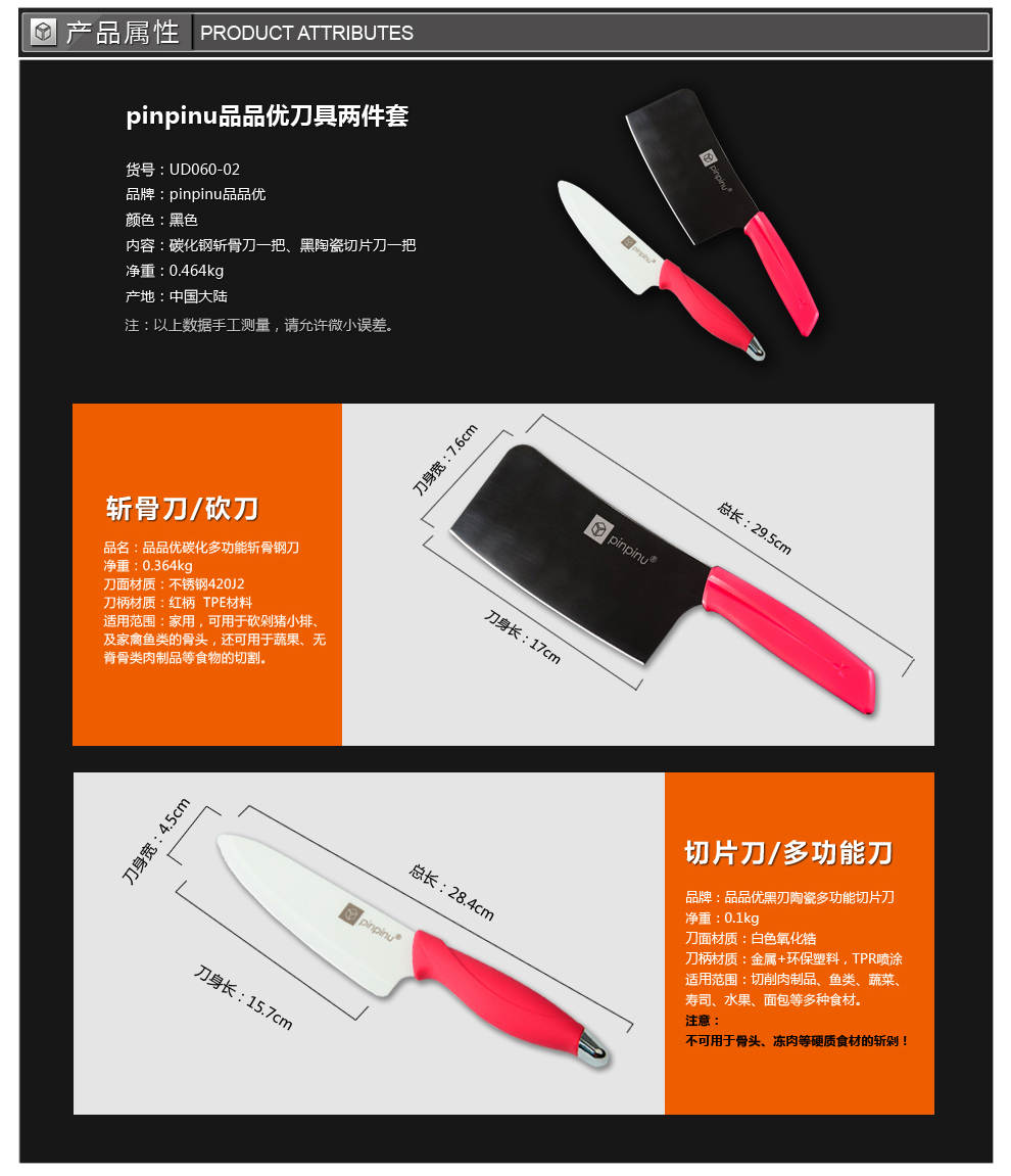 
                                        品品优（pinpinyou） 品品优厨具刀具组合2件套装 碳化不锈钢斩骨刀菜刀 陶瓷刀                