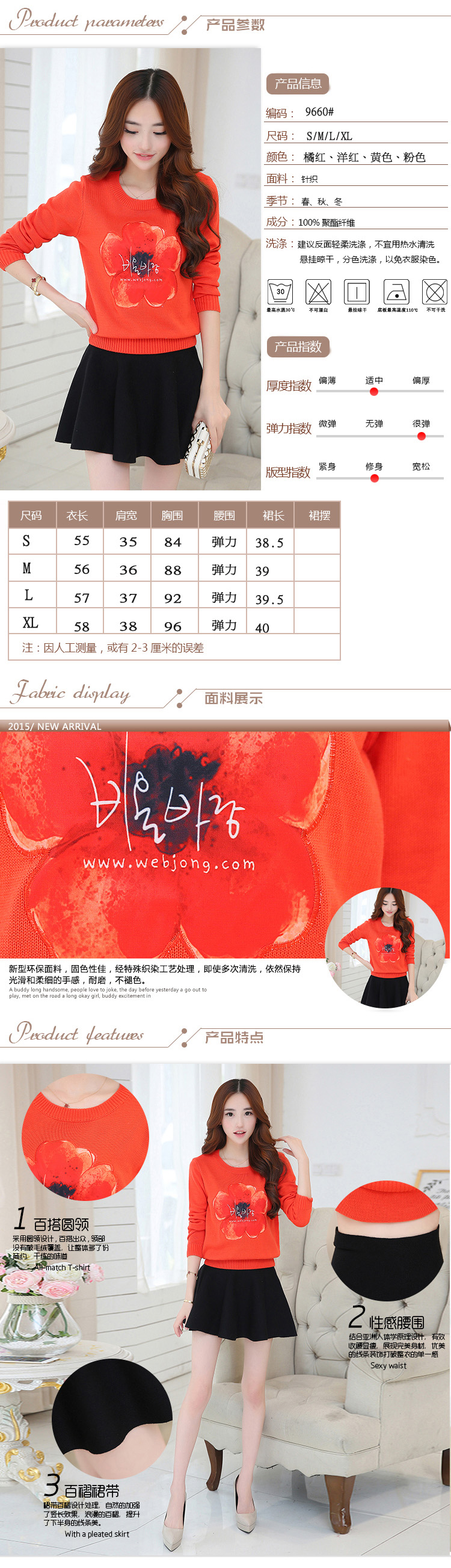 睿曈2015秋季新款太阳花气质两件套针织连衣裙wr01442 橘红色+黑裙 L