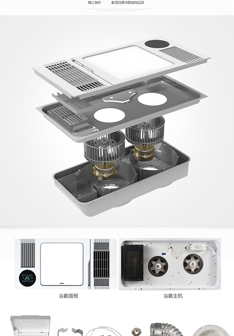 四季沐歌 (micoe) m-yf5001 浴霸集成吊頂五合一風暖浴霸數顯吹風換氣