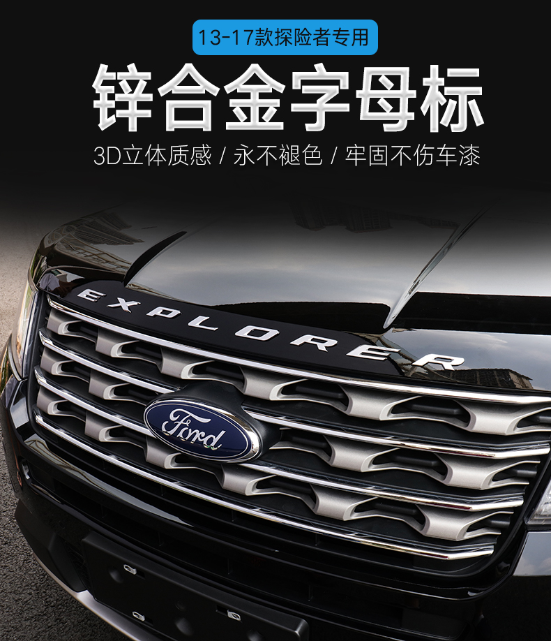 适用于1820款福特探险者机盖字标前车头3d英文字母标志改装饰后门车标