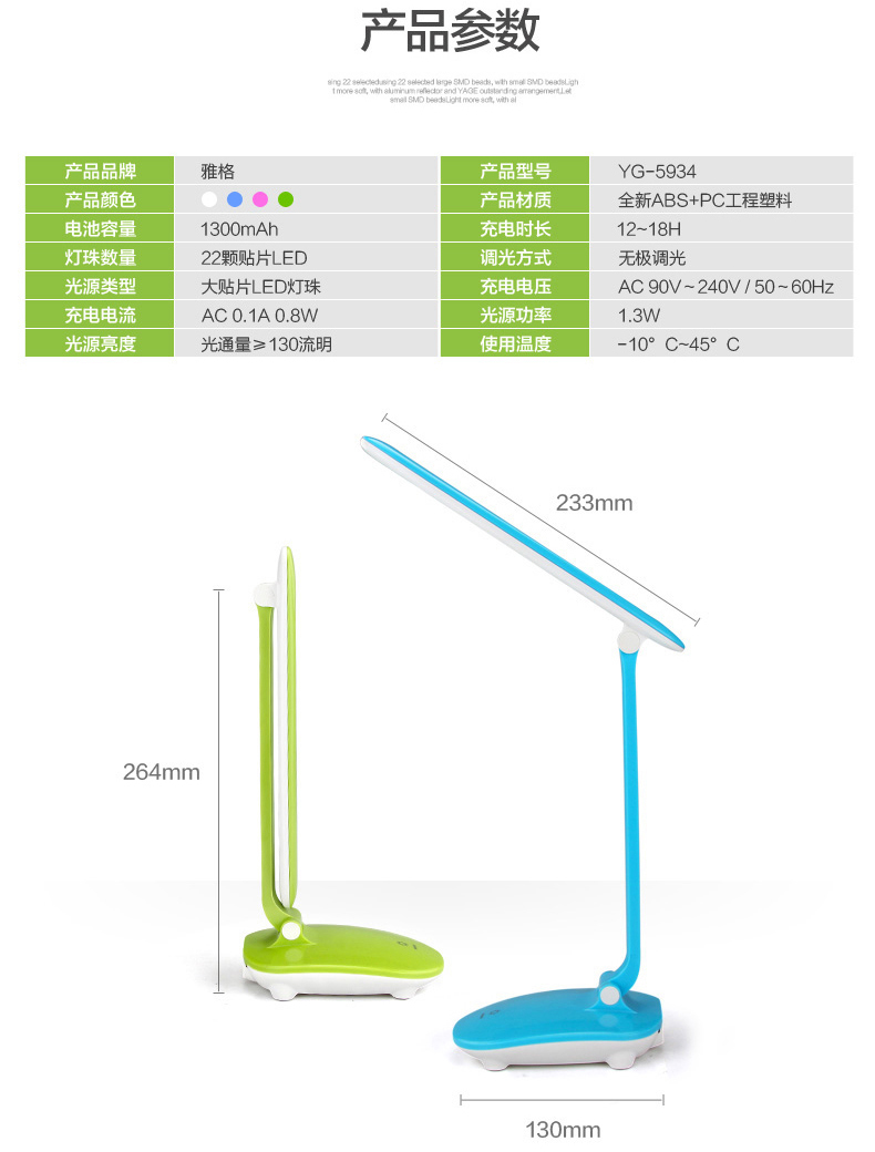 雅格 LED 22灯  触摸无极调光台灯 充电护眼学习台灯 YG-5934 白色