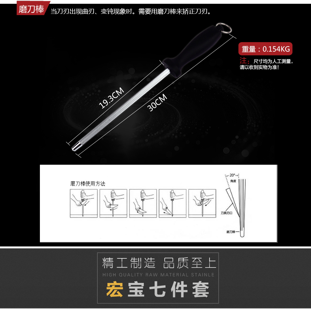 
                                        宏宝厨房精品刀具不锈钢切菜刀厨房刀具厨具单刀菜刀厨师小刀水果刀面包刀                