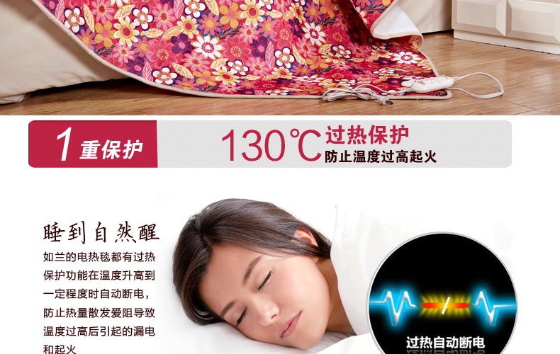 上海如兰全线路特别安全保护电热毯 双人调温双控褥子81714