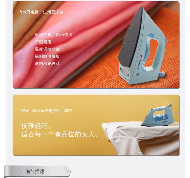 香港威马GOODWAY 蒸汽电熨斗 900W 家用迷你型电烫斗熨衣机 G-822