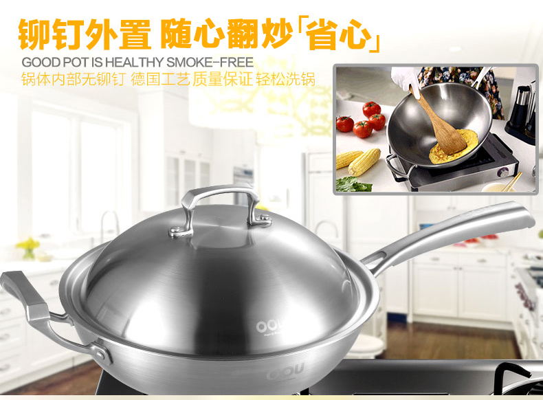 OOU炒锅不粘锅子无油烟炒菜电磁炉不锈钢复合底无涂层平底炒锅