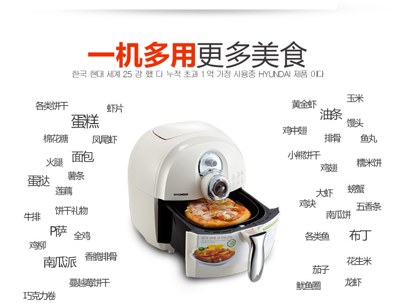 韩国现代二代无油空气炸锅家用电炸锅大容量薯条机