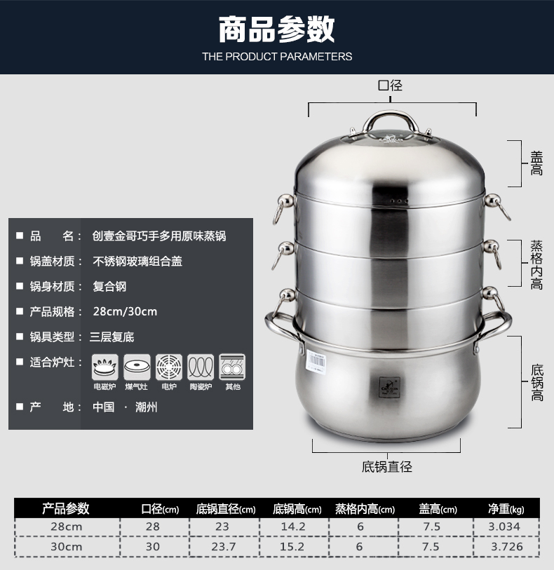 
                                        创壹（CHANCES） 不锈钢蒸锅三层多层复底大汤锅燃气电磁炉28cm30cm蒸汽锅不粘 28cm                