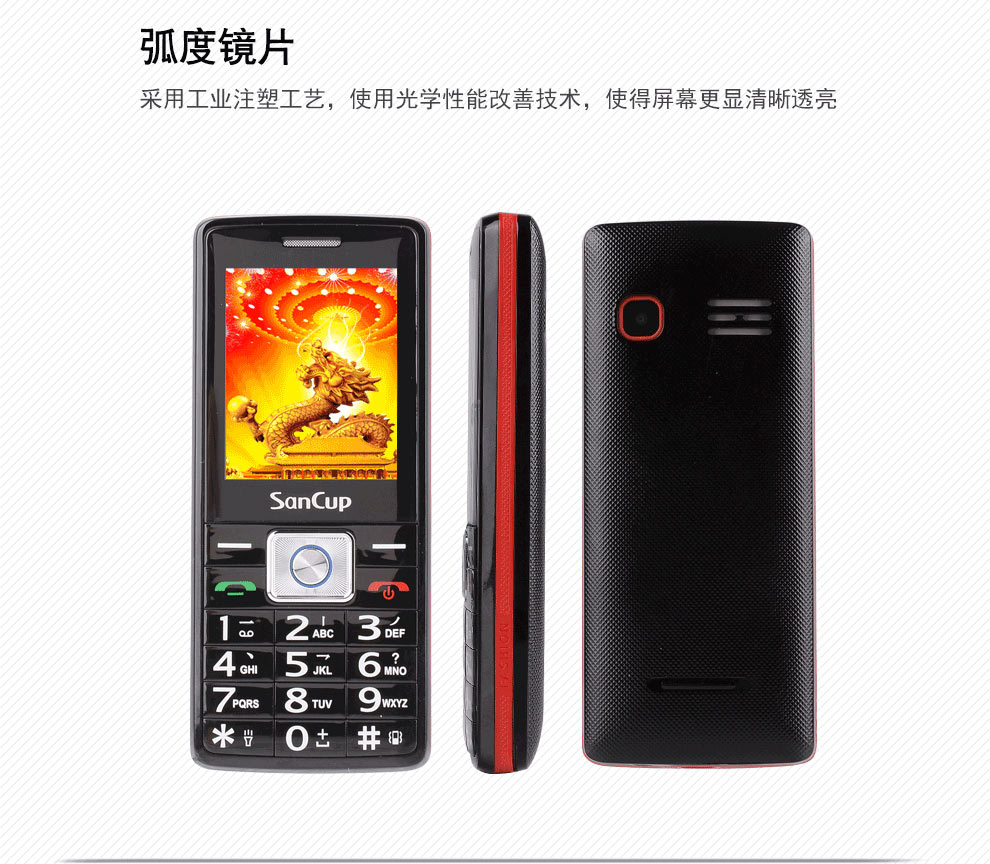 金国威（SanCup）D600S 移动/联通2G老人手机 双卡双待 黑色