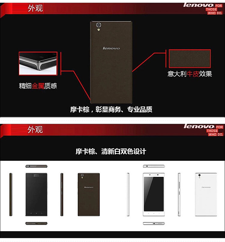 联想 P70-t 移动4G 双卡双待 智能 手机 (16G  ROM) 摩卡棕 标配版