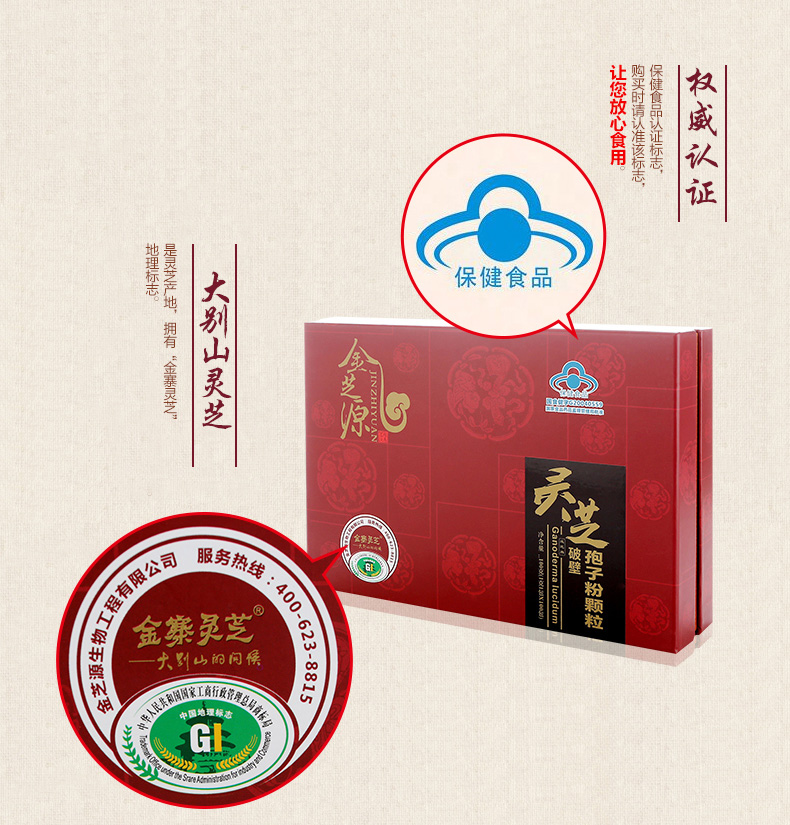 金芝源 灵芝 高破壁灵芝孢子粉礼盒装 100克/盒