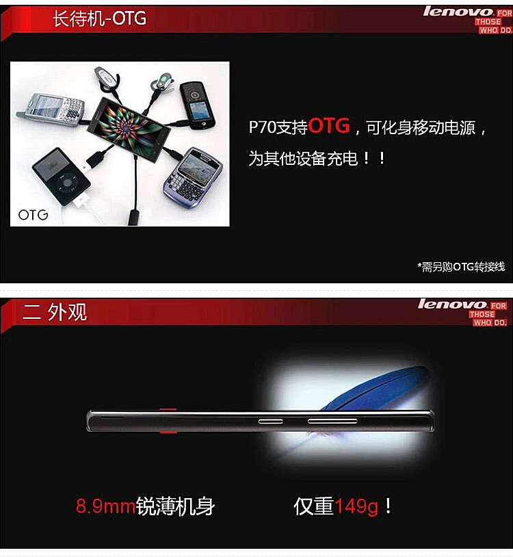 联想 P70-t 移动4G 双卡双待 智能 手机 (16G  ROM) 摩卡棕 标配版