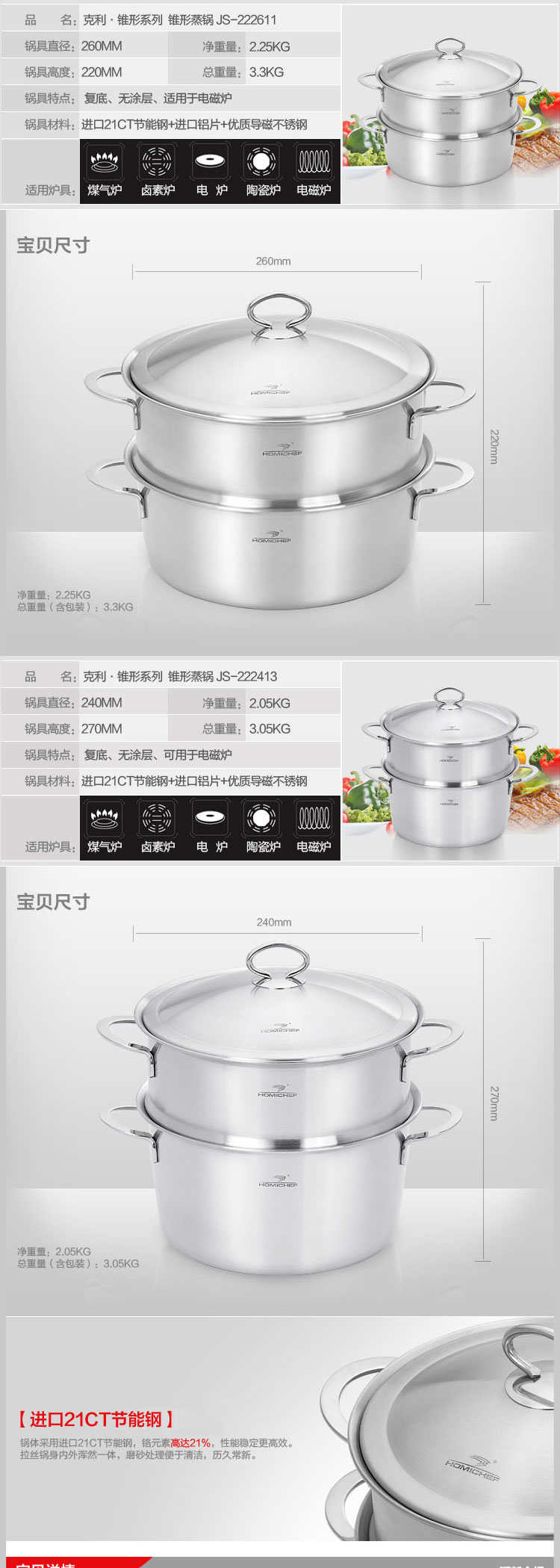 家居大厨(Homichef)不锈钢抛物型二层蒸锅二用加厚三层复底无涂层汤锅蒸格电磁炉通用 24cm