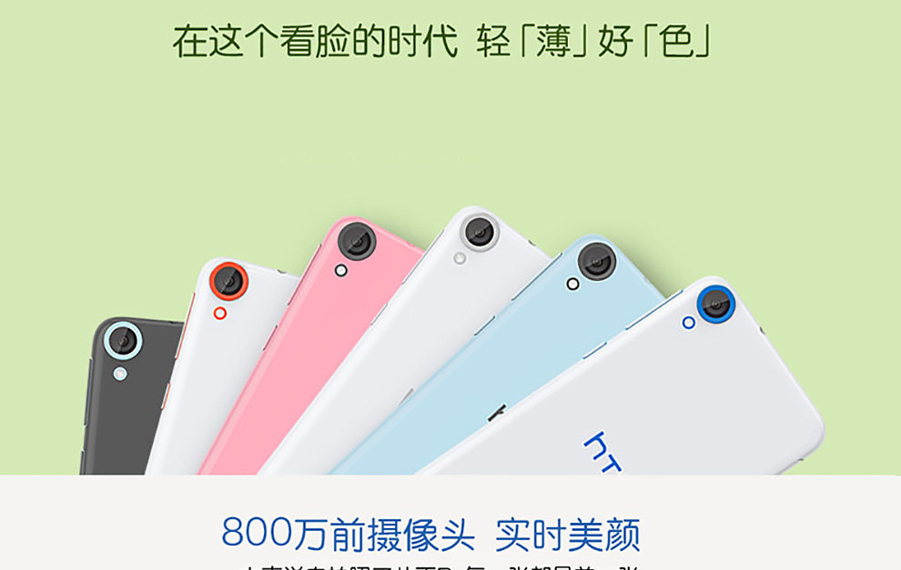 HTC Desire 820u 移动联通4G 双卡双待手机 镶蓝灰 标配版