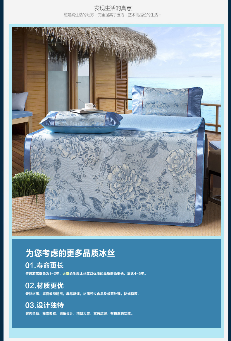 大奇冰丝席子1.5 夏季凉席三件套 天空蓝 180*200cm