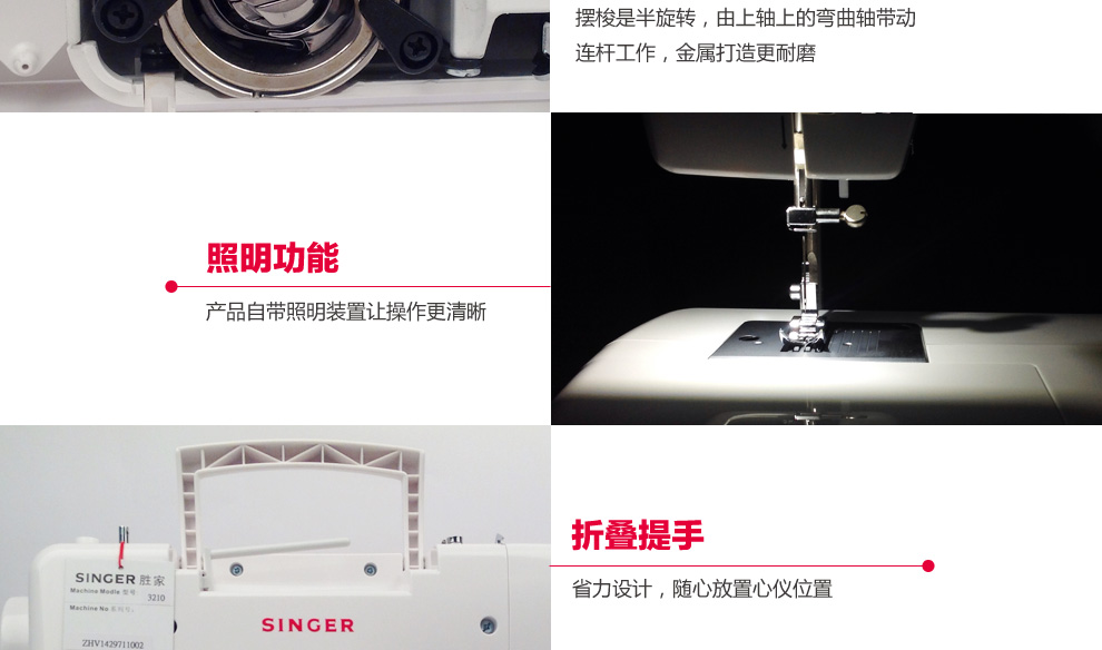 胜家SINGER家用电动多功能缝纫机3210