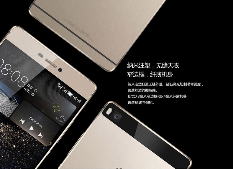 华为 P8 高配版 电信4G 双卡双待 流光金 64G ROM 标配版