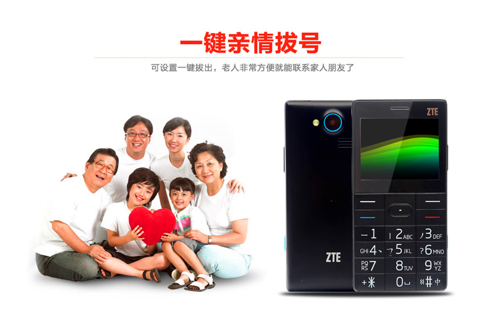 中兴（ZTE）A620 移动/联通2G 老人手机 备用机 黑色
