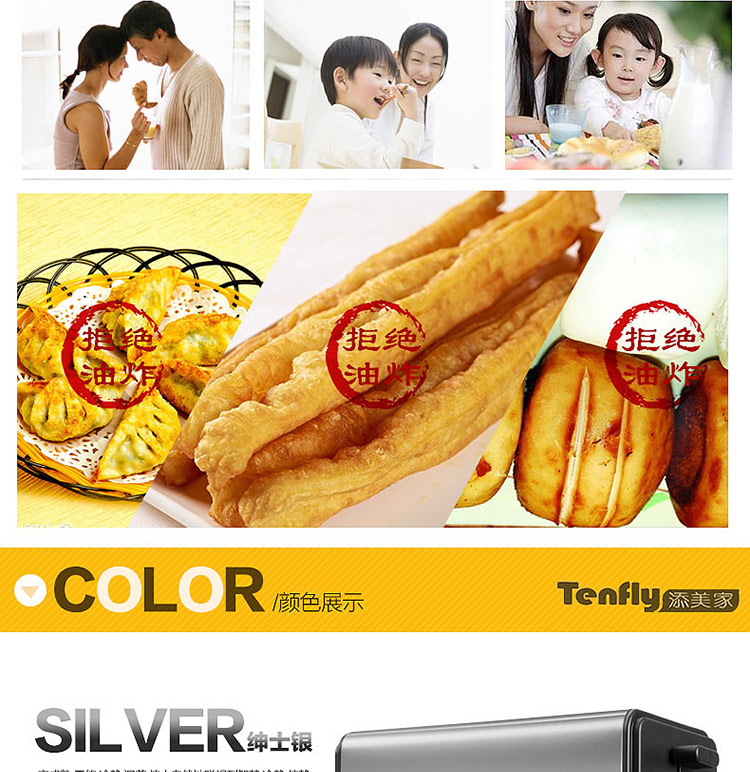 添美家Tenfly出口德国多士炉 家用烤面包机 全自动早餐机 吐司机 8011