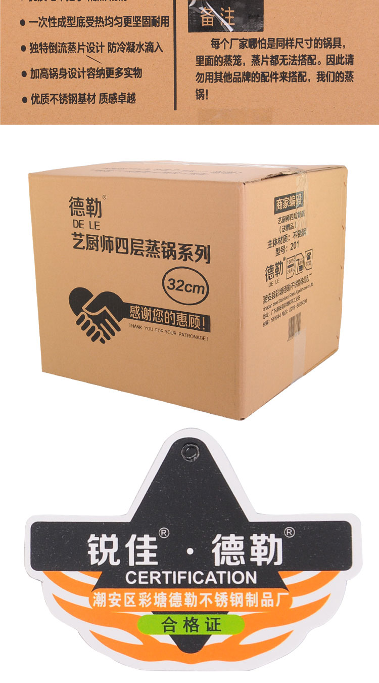 德勒 32cm蒸锅不锈钢四层复底加厚蒸笼 煤气炉电磁炉通用锅具 32CM