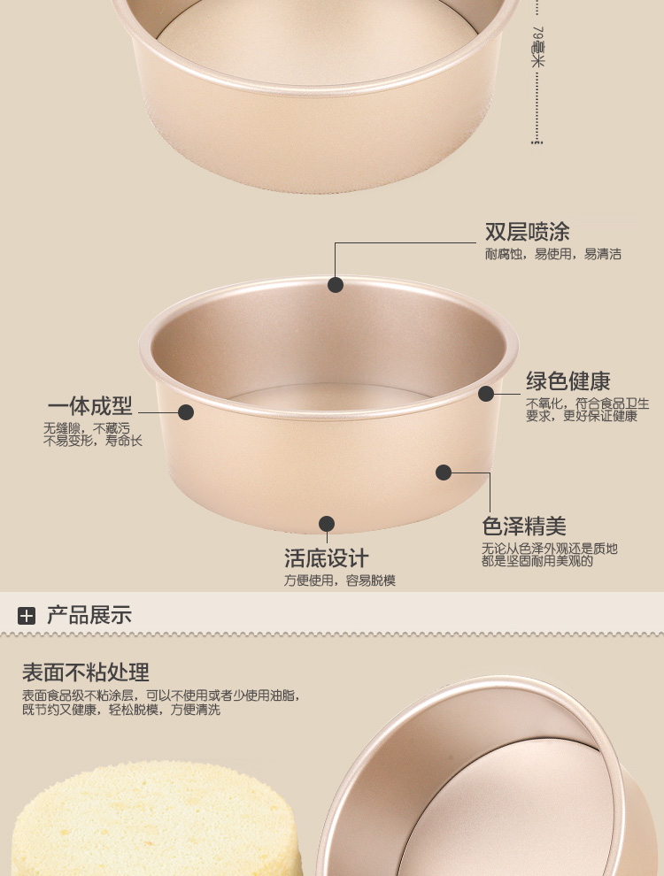 杰凯诺8寸黄金活底蛋糕模具 金色碳钢不粘层轻松易脱模 戚风蛋糕烘焙工具
