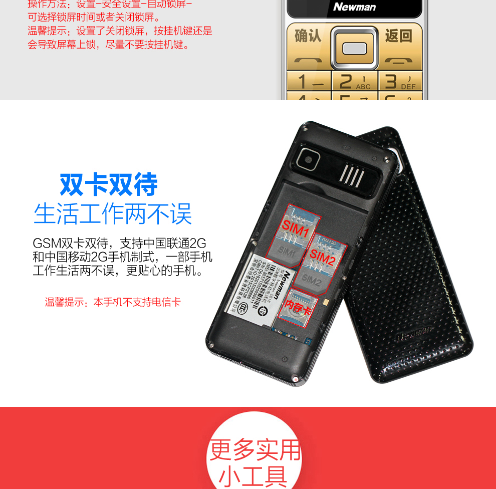 纽曼 D618 移动联通2G老人手机 双卡双待 黑色