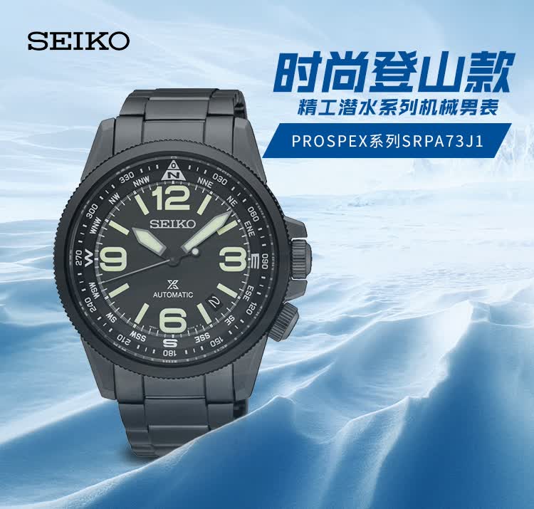 Seiko (SEIKO) watch Prospex series Japan imported belt compass 4R movement  automatic / manual winding mechanical men's watch SRPA73J1