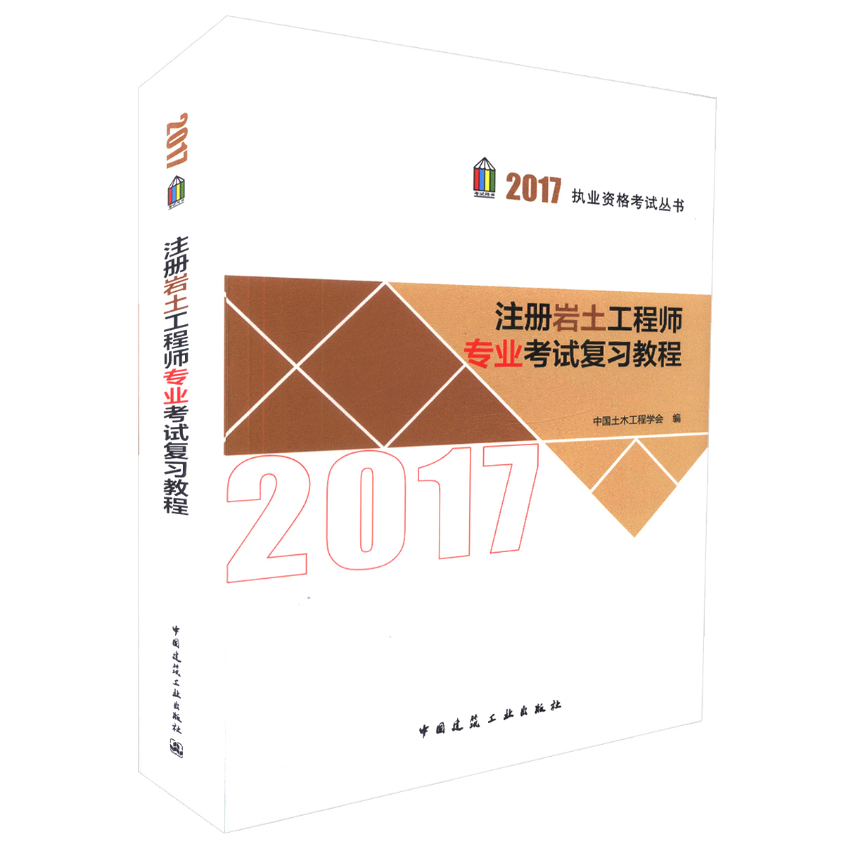 钱鹏宇论文工程地质学与岩土力学_岩土工程师教育网_岩土力学与地质工程