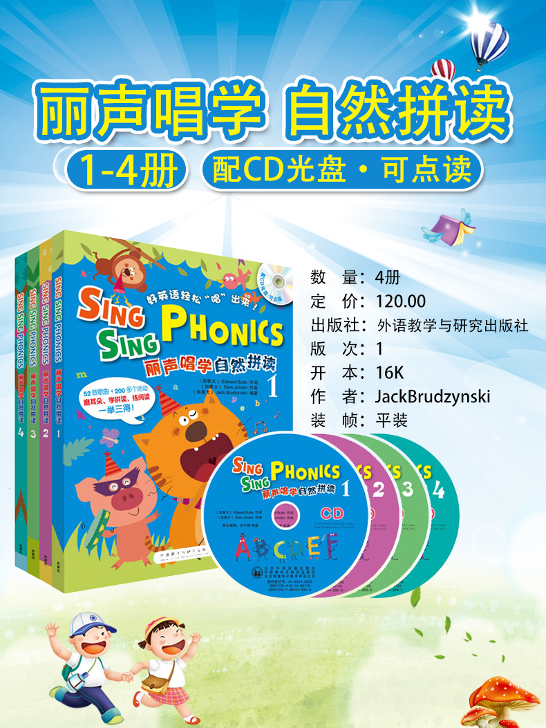 1k正版现货 丽声唱学自然拼读 全4册 1-4 适合5-6-7-8岁少儿儿童磨
