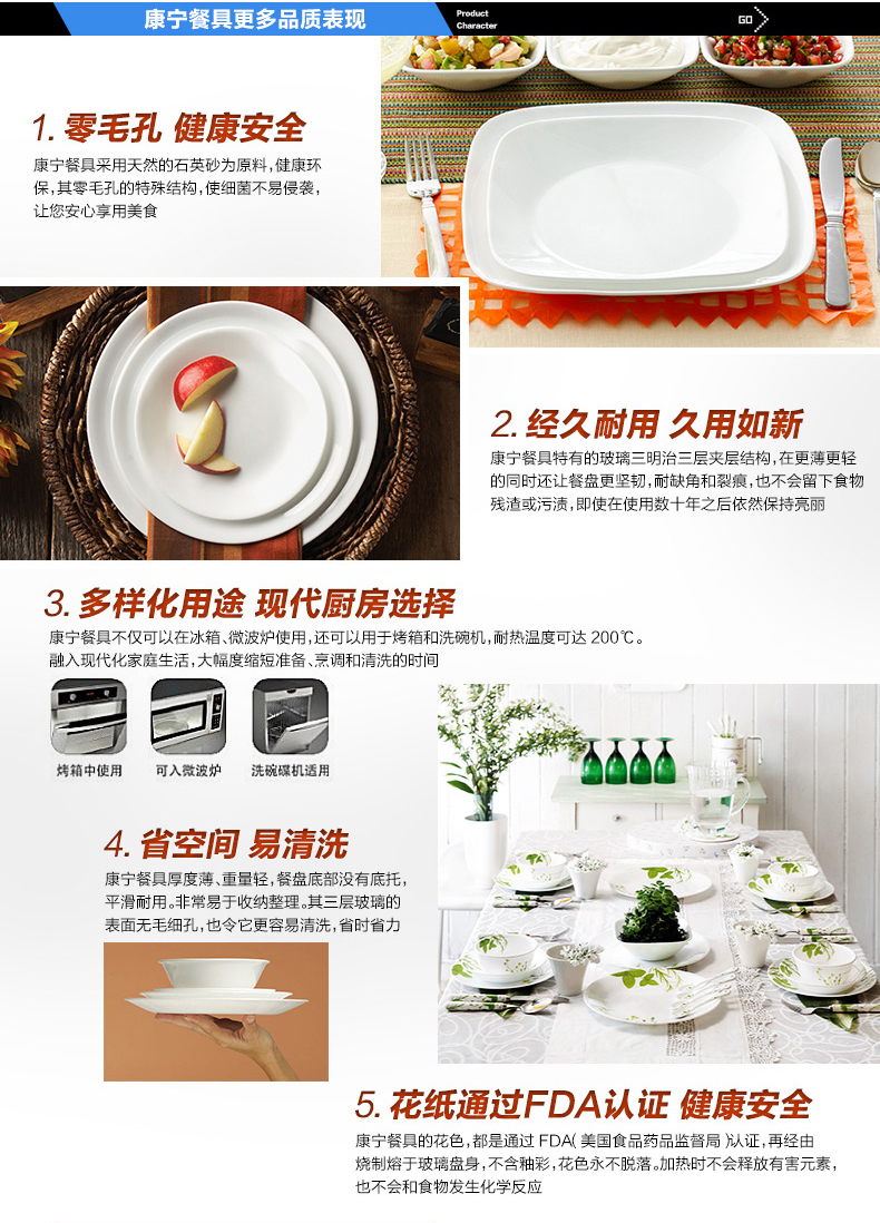 康宁餐具Corelle20件套装欧洲香草玻璃餐具饭碗深盘